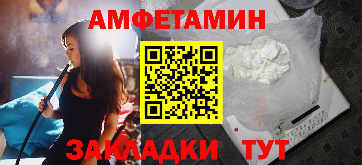 Amphetamine  Вход с VPN  Пыть-Ях  Amphetamine VHQ 