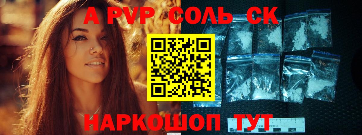 А ПВП Crystall Пыть-Ях