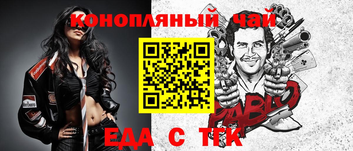 Пыть-Ях  Еда ТГК марихуана  Вход с VPN 