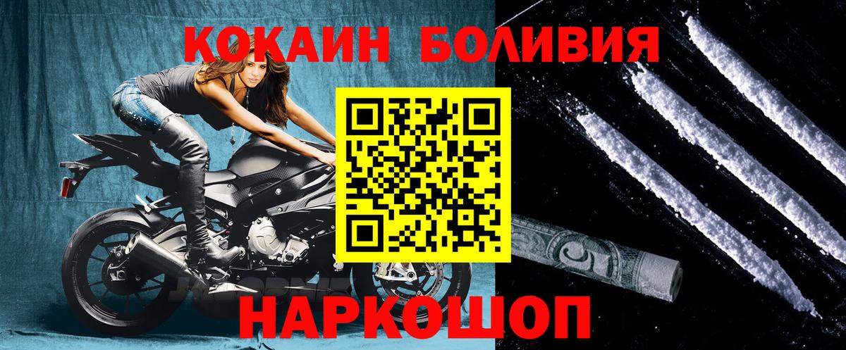 COCAIN Перу Пыть-Ях