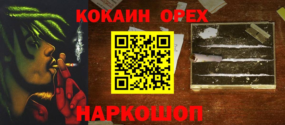 Пыть-Ях  Cocaine Columbia  COCAIN FishScale  купить наркоту  Вход с VPN 