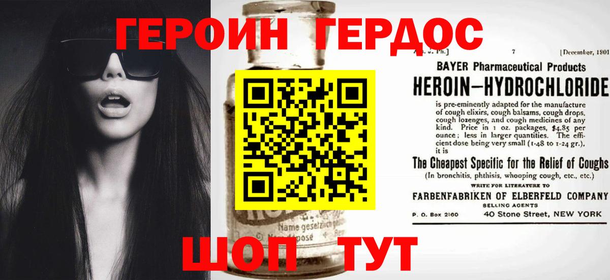 Пыть-Ях  Героин герыч  Вход с VPN 