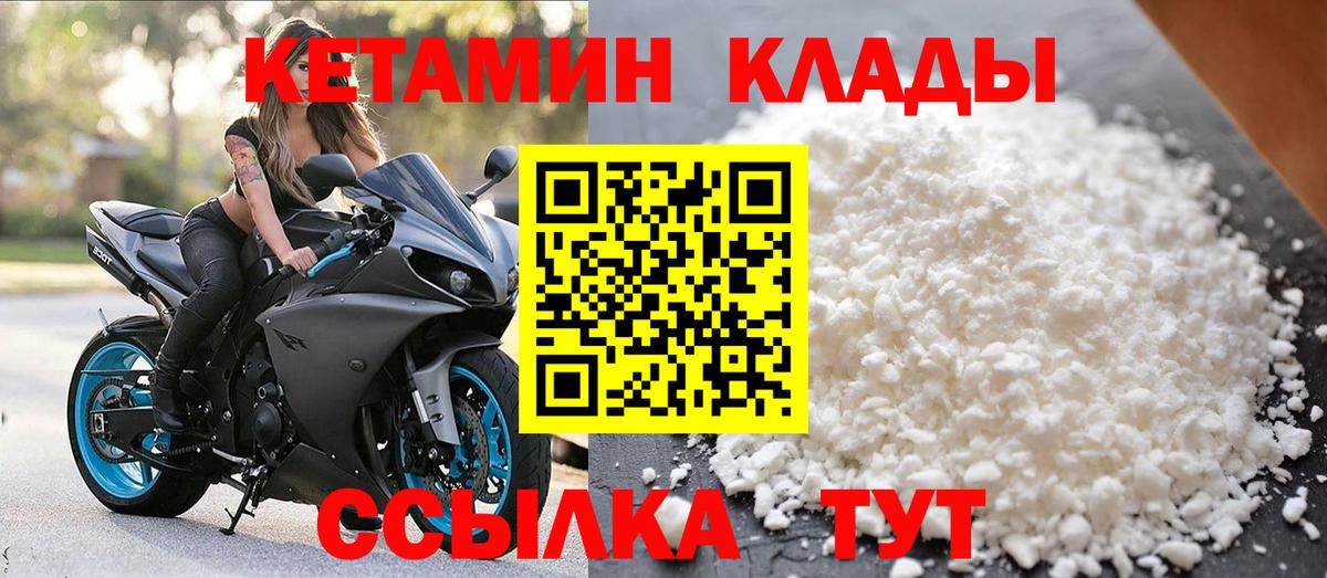 Кетамин VHQ  Кетамин ketamine  Вход с VPN  Пыть-Ях 