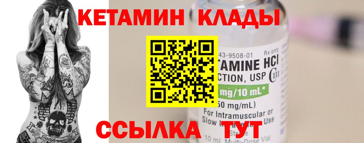 Кетамин VHQ Пыть-Ях