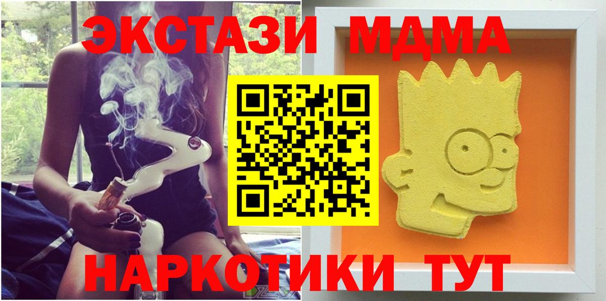 Пыть-Ях  MDMA VHQ  МДМА  MDMA молли  Вход с VPN 