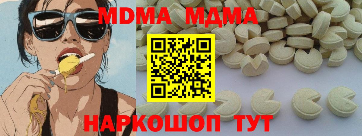 МДМА молли Пыть-Ях