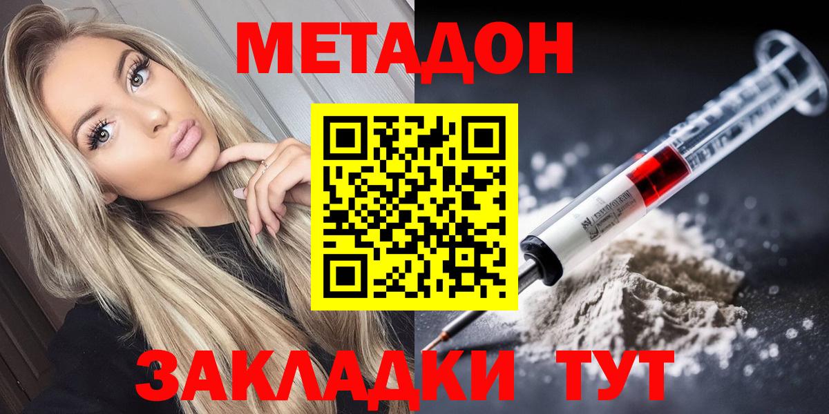 Пыть-Ях  МЕТАДОН methadone  Метадон methadone  Вход с VPN 