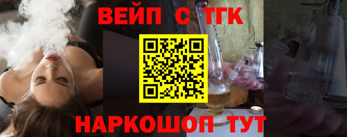 Пыть-Ях  Дистиллят ТГК Wax  Вход с VPN 