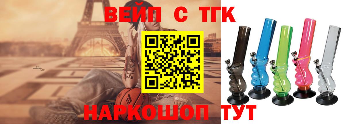 ТГК жижа Пыть-Ях